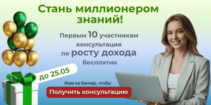 Оставьте заявку прямо сейчас и получите консультацию!